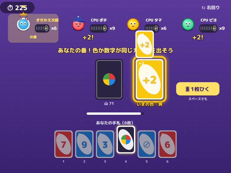 いろかずカードの画面