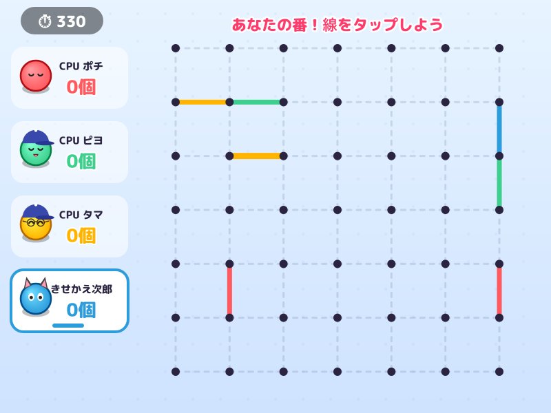ドット＆ボックスの画面