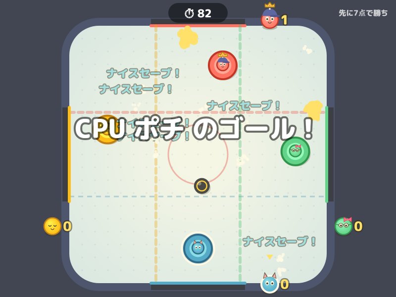 エアホッケーの画面