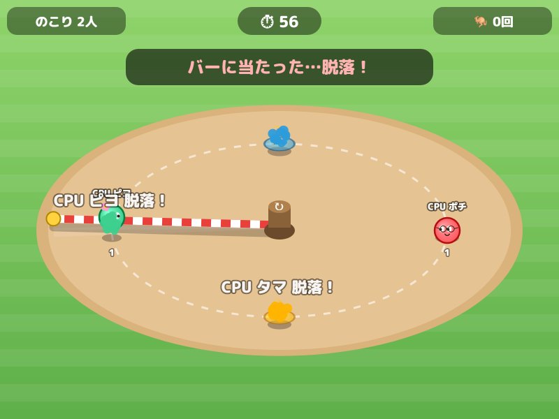 ジャンプ競争の画面