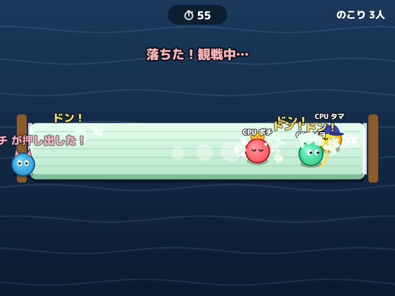 ところてん押し出しの画面
