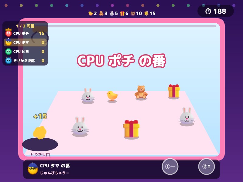 UFOキャッチャーの画面